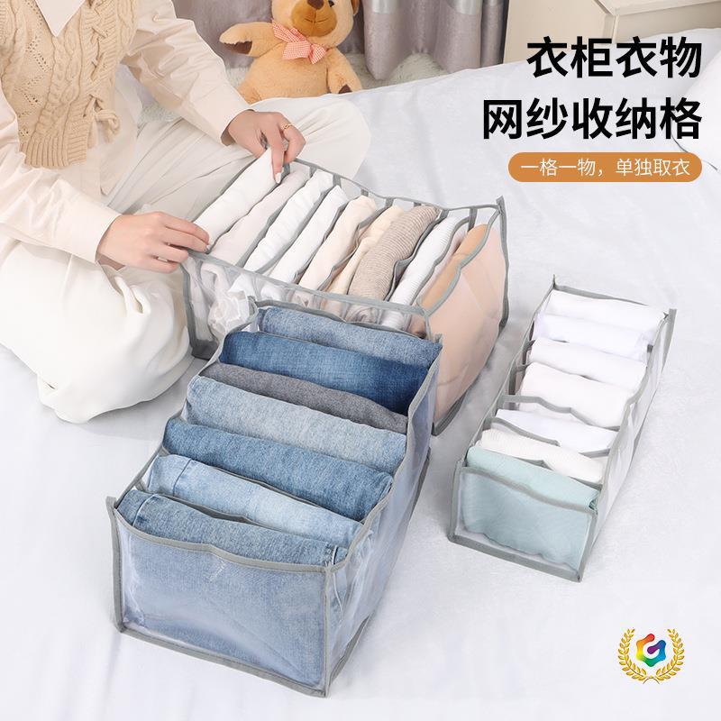 ☽ Japanese-Style Breathable Mesh Clothing Storage Box, Jeans Wardrobe Drawer-Type Storage Bag, Foldable and Washable