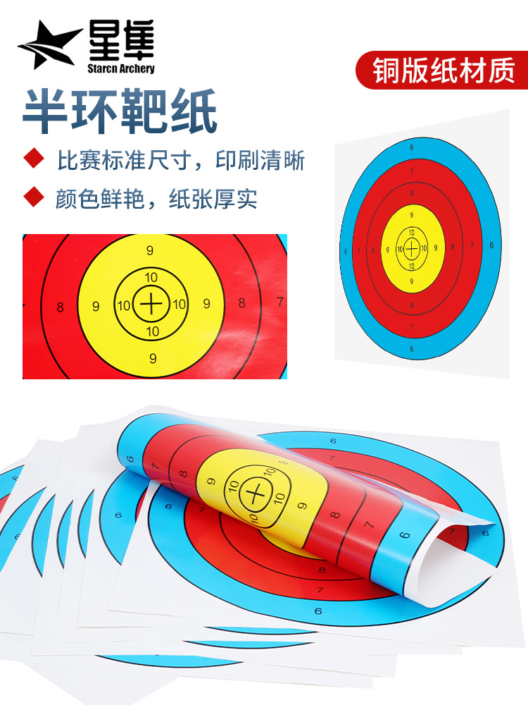 Manufacturer's In-Stock 40*40cm Semi-Circle Target Paper, Thickened Copperplate Paper for Competitive Recurve Bow Archery, Bulk Wholesale