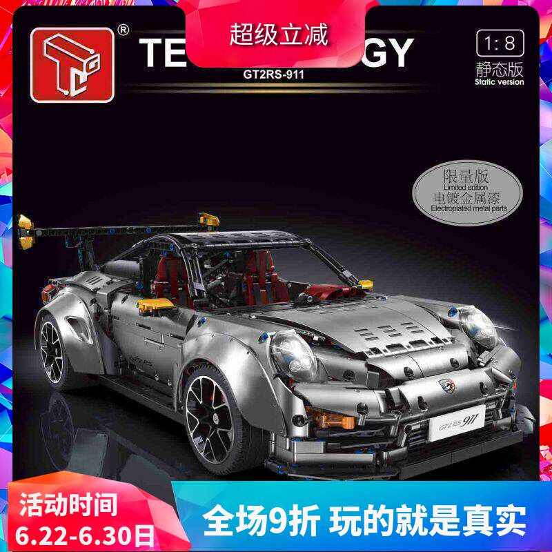 Taigole Technology Porsche 911 Gt2 Rs Sports Car Boys' Assembly Chinese Building Blocks Children's Toy 5026