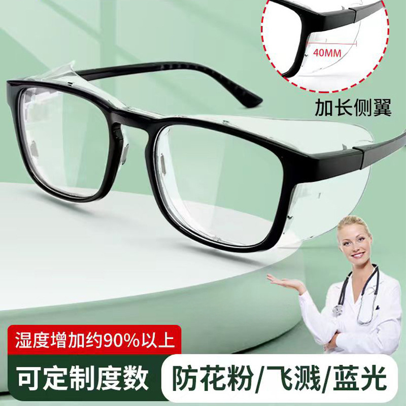 New Upgraded Version of Silicone Ring Wet Room Goggles, Anti-Pollen Glasses, Moisturizing Anti-Fog Protective Goggles, Anti-Blue Light Goggles