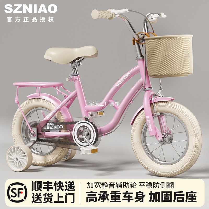 Shenzhou Bird Children's Bicycle for Boys and Girls, Princess Model, Suitable for Ages 3-6-9-12, Kids' Bike, Boys' Pedal Bike, Yutian