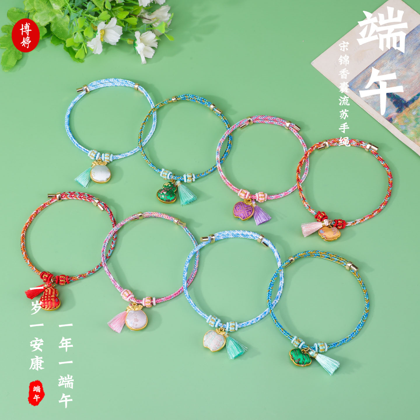 Dragon Boat Festival Song Dynasty Brocade Tassel Bracelet, Sachet Pendant Accessories, High Aesthetic Value Multicolor Rope Woven Finished Jewelry