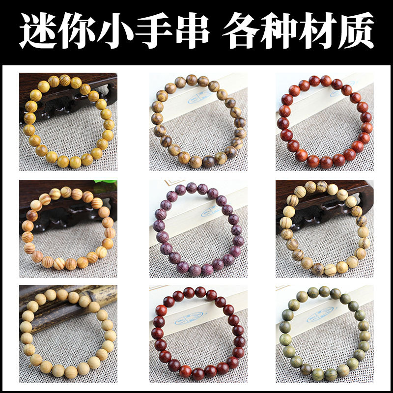Factory wholesale sandalwood bracelet mini compact style 8MM single ring men's and women's new Chinese bracelet beads rosary beads
