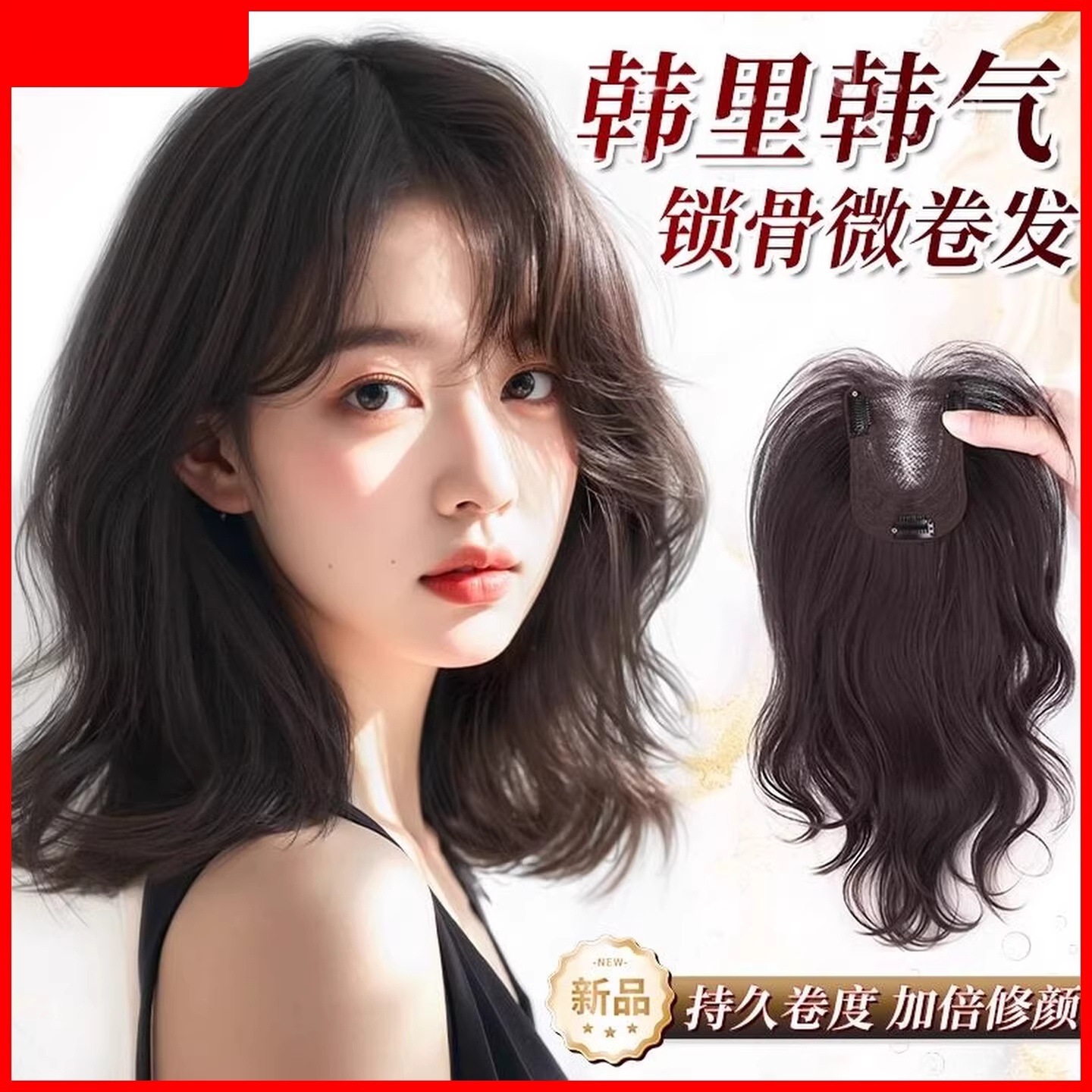 No Need for a Hairnet, Women's Hairpiece with Fluffy Curly Hair on Top of the Head to Cover Gray Hair, Natural High Crown, Natural-Looking Bangs