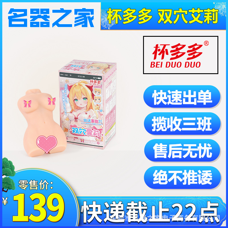 Cup Duoduo Double-Hole Aili Airplane Cup for Men, Dual-Channel Device, Realistic Vagina, Real-Life Mold Device, Device Home