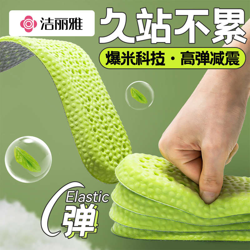 Jialiya Height-Increasing Insoles for Men, High-Elasticity Cushioning, Breathable Shock-Absorbing Full Insoles for Women, Suitable for Long-Term Standing and Sports