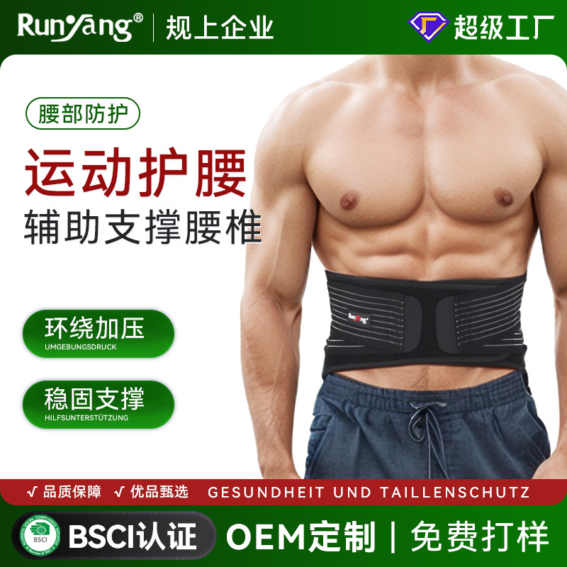 Cross-Border Custom-Made Waist Support Belt to Reduce Waist Pressure, Exercise and Fitness, Stabilize the Core, Double Compression Straps, Abdominal Support
