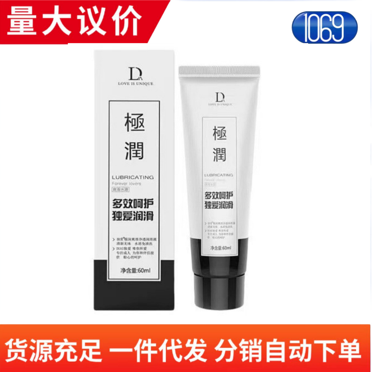 Duai lubricating fluid 60ml husband and wife sex water soluble lubricating oil portable 60g human body lubricant sex products