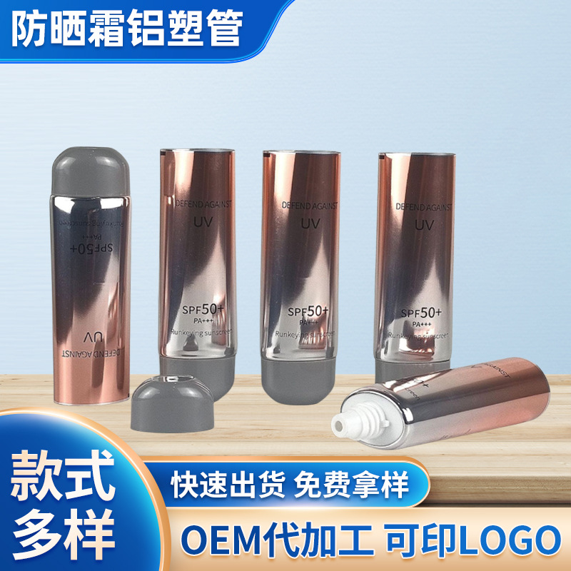 50mlBB makeup cream lotion packaging material sunscreen Aluminum plastic tube PE bright aluminum plastic hose manufacturer super flat tube