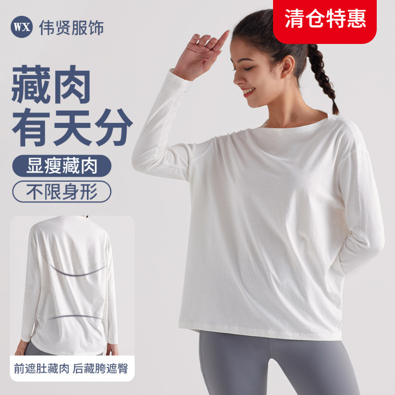 Yoga Clothing Women's Quick-drying Fitness Clothing Loose-fit Slim-fit Breathable Sports Top Pilates Training Long-sleeved T-shirt