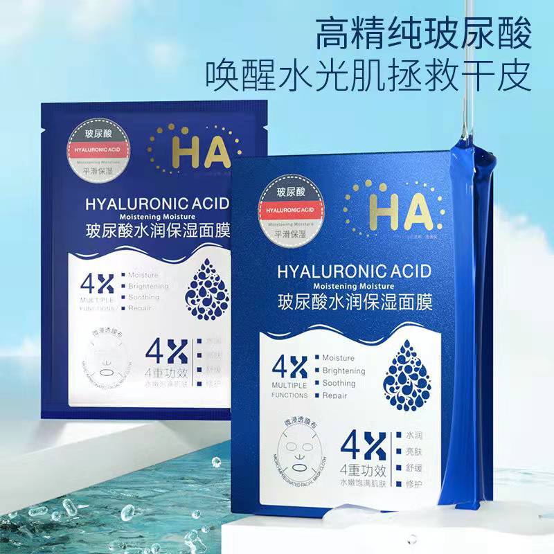 Shi Fu hyaluronic acid moisturizing mask hydrating repair skin rejuvenation refreshing Hyaluronic Acid Hydrating silk mask wholesale