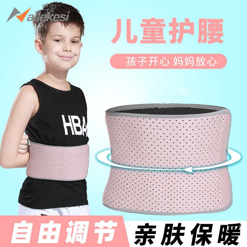 Belt Children's Special Street Dance Belly Belt Children's Belt Sports Belt Dance Training Belt Warm Boy