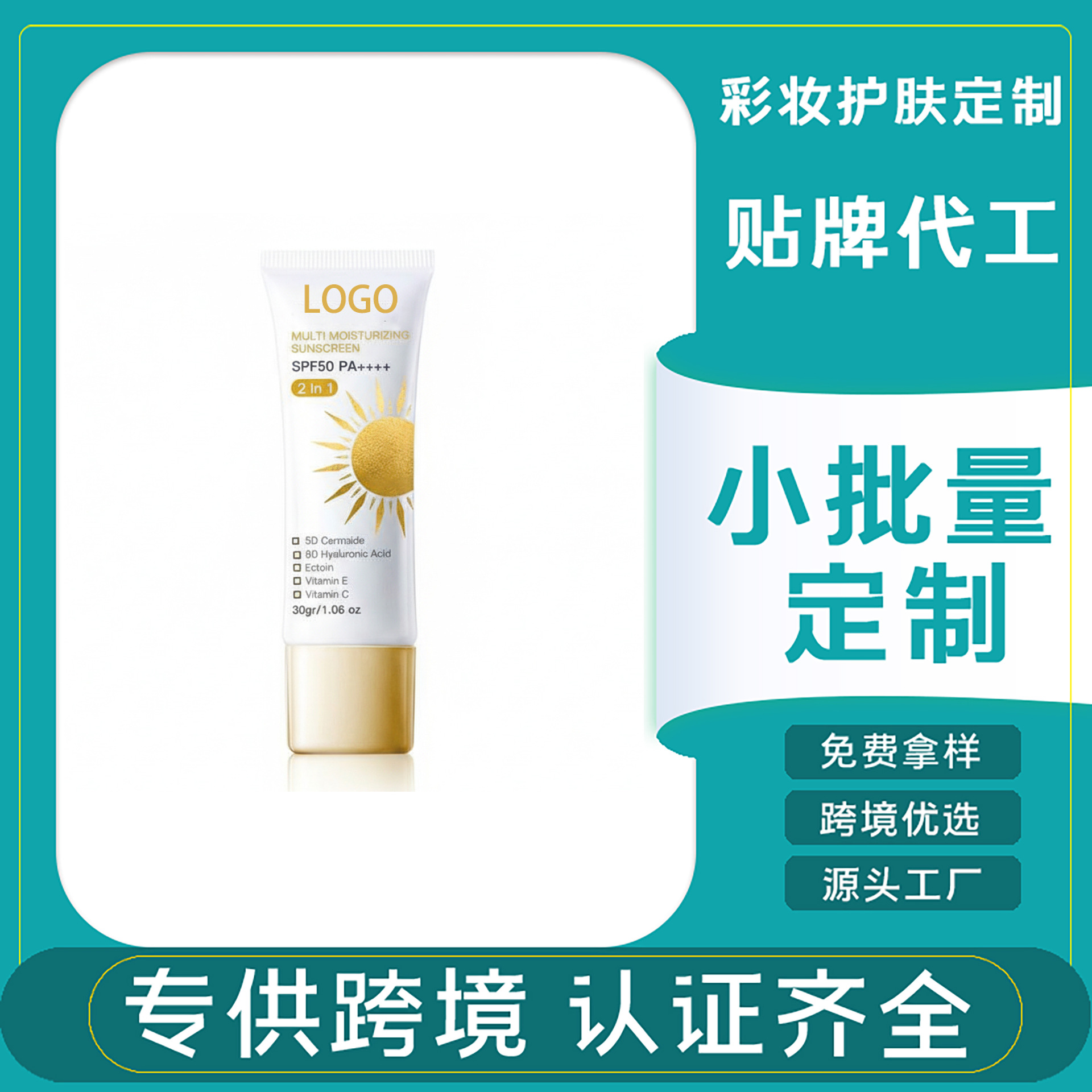 Foreign Trade Custom-Made Refreshing Skin-Nourishing Sunscreen Cream Tk Amazon Moisturizing and Powerful Protective Lotion Shein Sunscreen Cream Exclusively Available