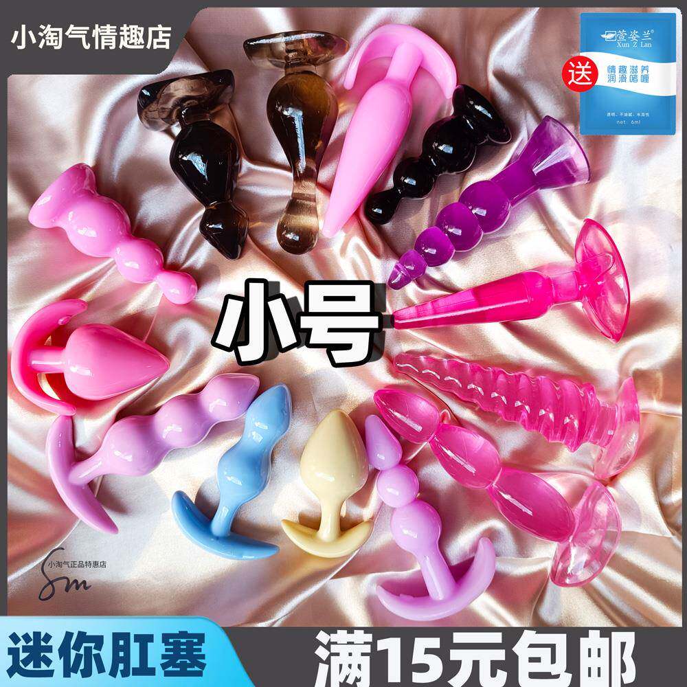 Anal Plug, Mini Anal Plug, Small Size Masturbation Product, Anal Expansion, Male and Female Backcourt Stimulation, Orgasm, Soft Rubber Sex Tool
