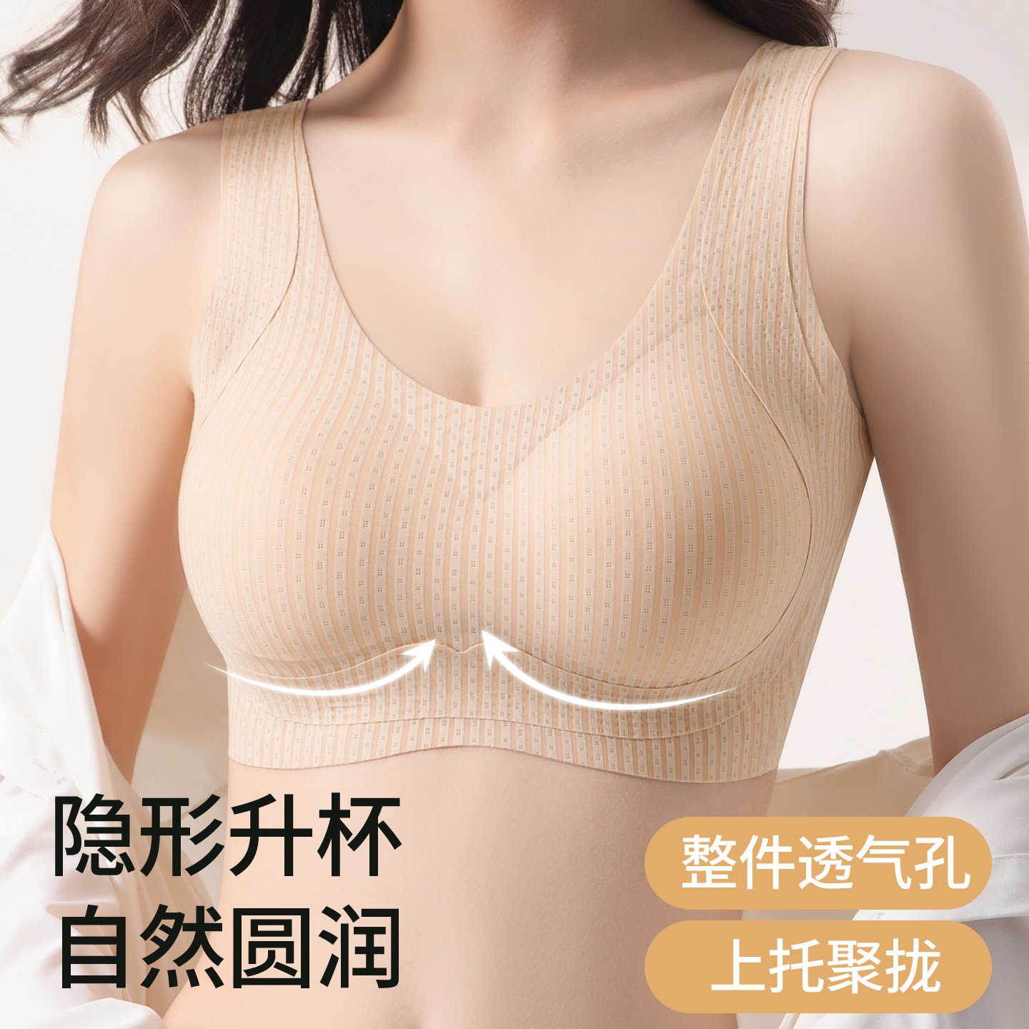 Seamless Underwear for Women with Small Breasts, Push-Up, Beautiful Back, Sports Breast-Retracting, Anti-Sagging, Popular Breathable Cup Women's Bra