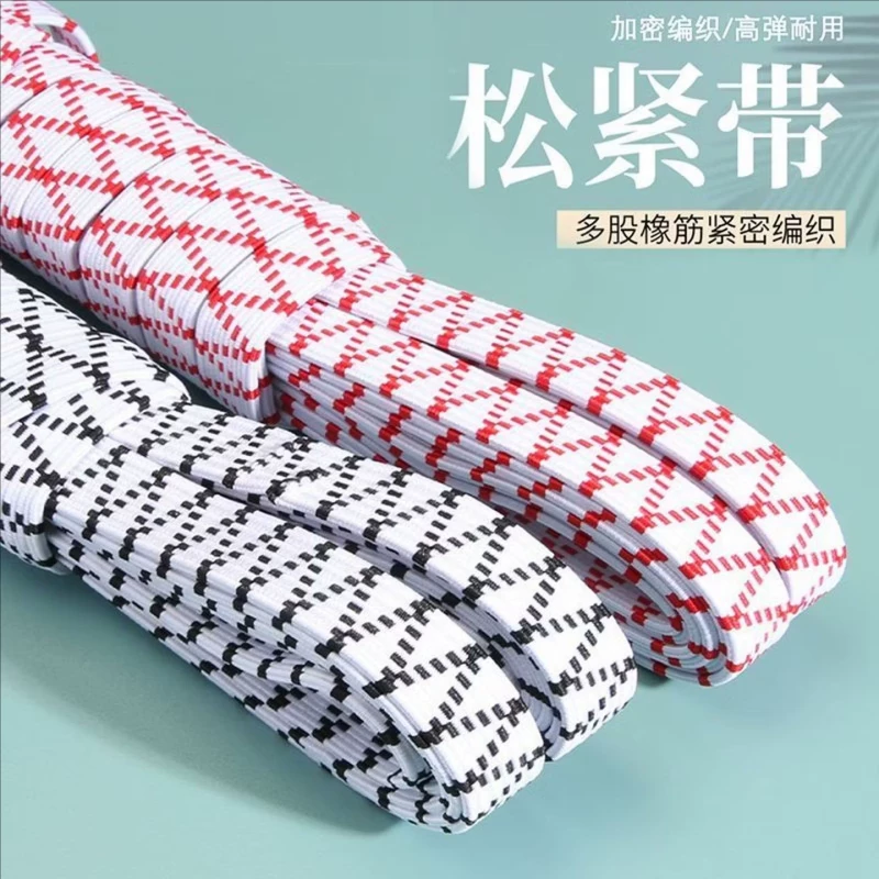 Elastic Band Double-Layer Flat Wide Latex White High Elasticity Thickened Flat Rubber Band Waistband Elastic Cord Thickened Double-Layer
