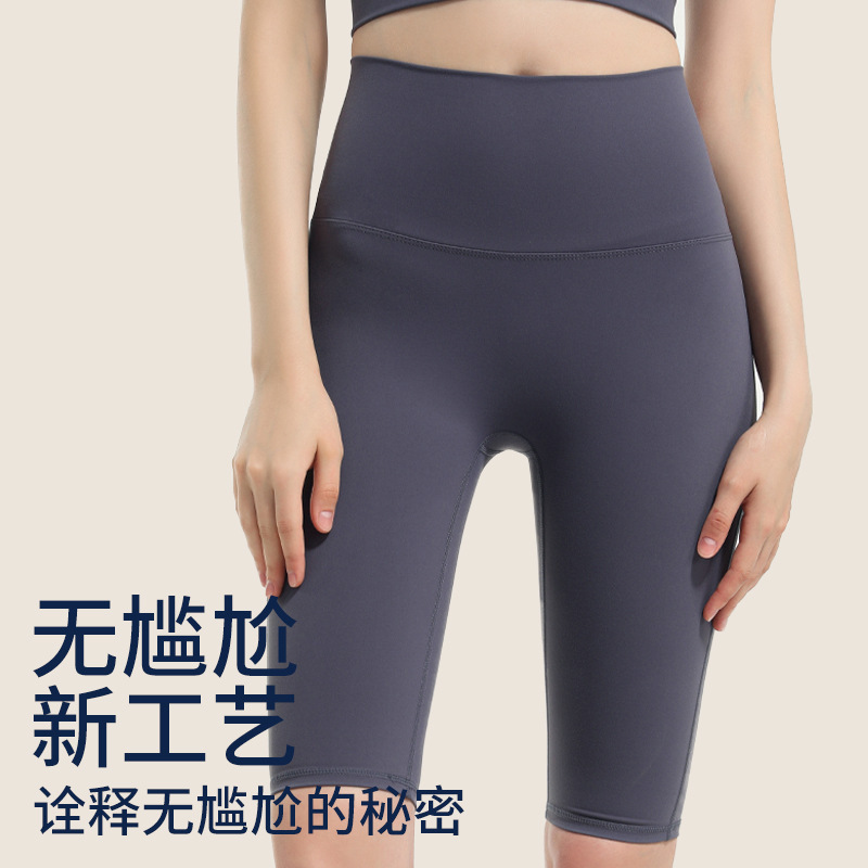 European and American Style Nude-Feel High-Waisted Butt-Lifting Yoga Pants for Women, Quick-Dry Breathable Elastic Dance Pants, Sports Shorts