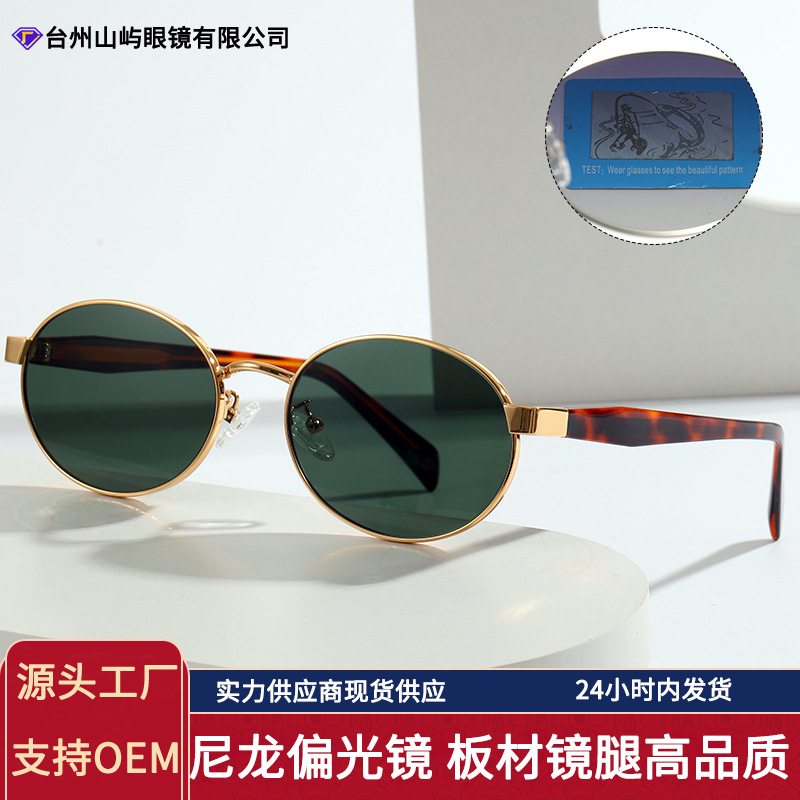 Sunglasses for Women, High-End Polarized Sunglasses, Women's Fashion Glasses, Retro Y2K Old Money Polarized Glasses for Men, Glasses