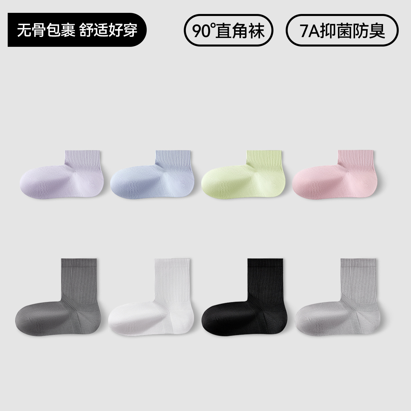 Baonasi 7A Antibacterial Women's Right-Angle Pure Cotton Socks, Deodorant and Sweat-Absorbent, All-Season Cotton Sports and Leisure Mid-Calf Socks