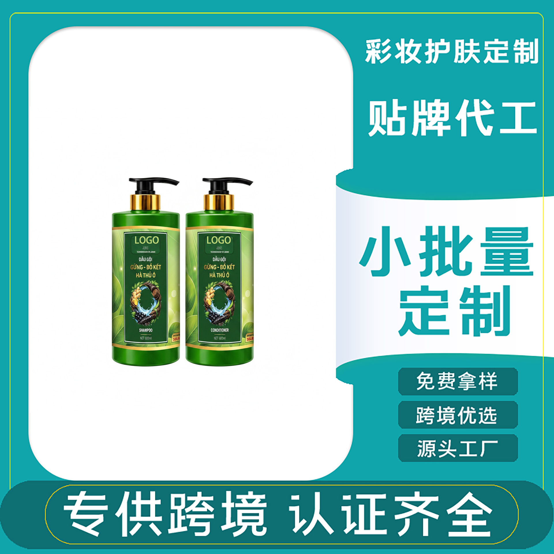 Foreign Trade Tiktok Vietnam Ginger Soap Anti-Hair Loss Care Set Temu Smooth Hair Strengthening Herbal Essence Set