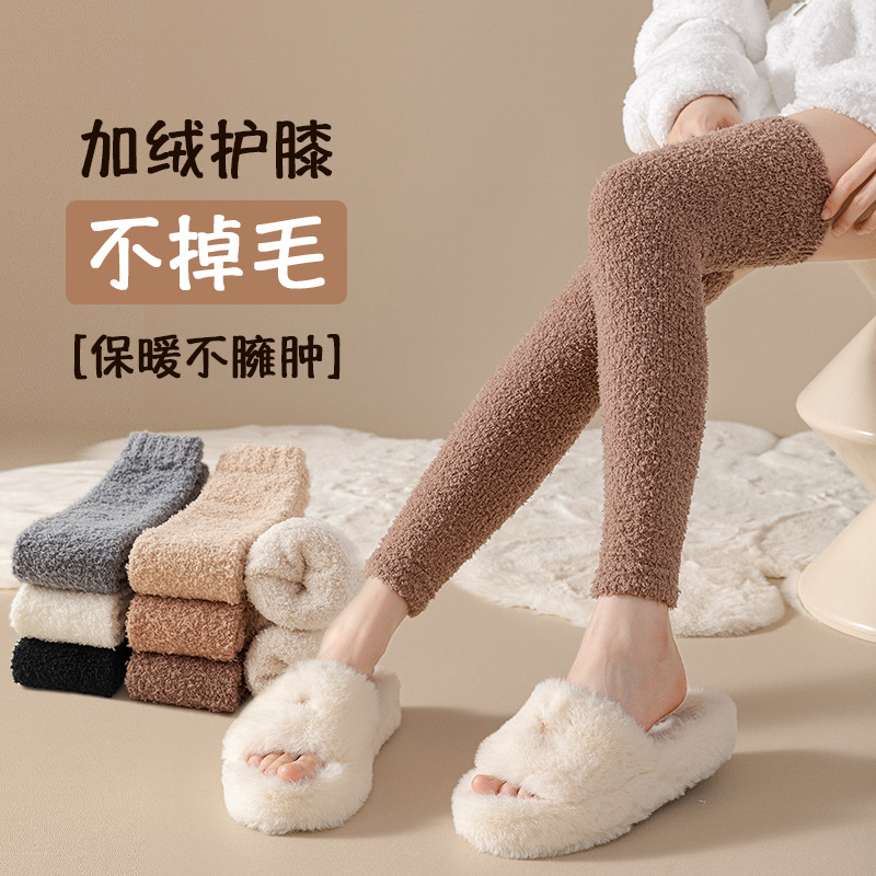 Stockings women's winter thickened coral fleece knee socks winter warm plush high-top sleep over-the-knee leg cover