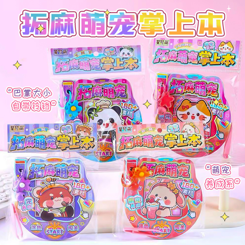 Cartoon Tamagotchi Cute Pet Pocket-Sized Notebook Children's Creative DIY Decorative Stickers Toy Loose-Leaf Journal