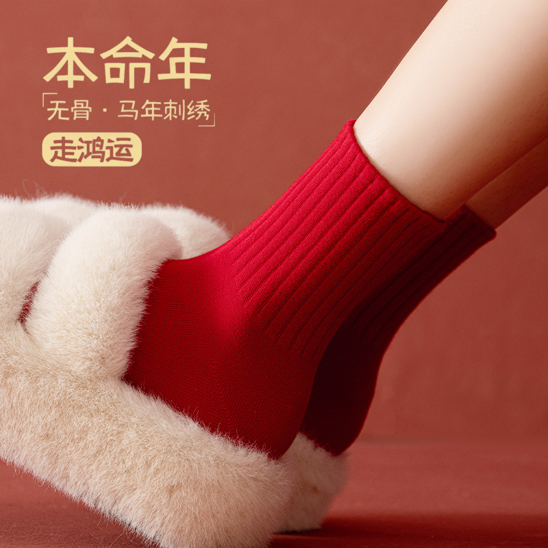 Zodiac Year Red Socks Women's Autumn and Winter Mid-Tube Socks New Year's Wedding Big Red Socks Wholesale Wedding Couple Long Socks