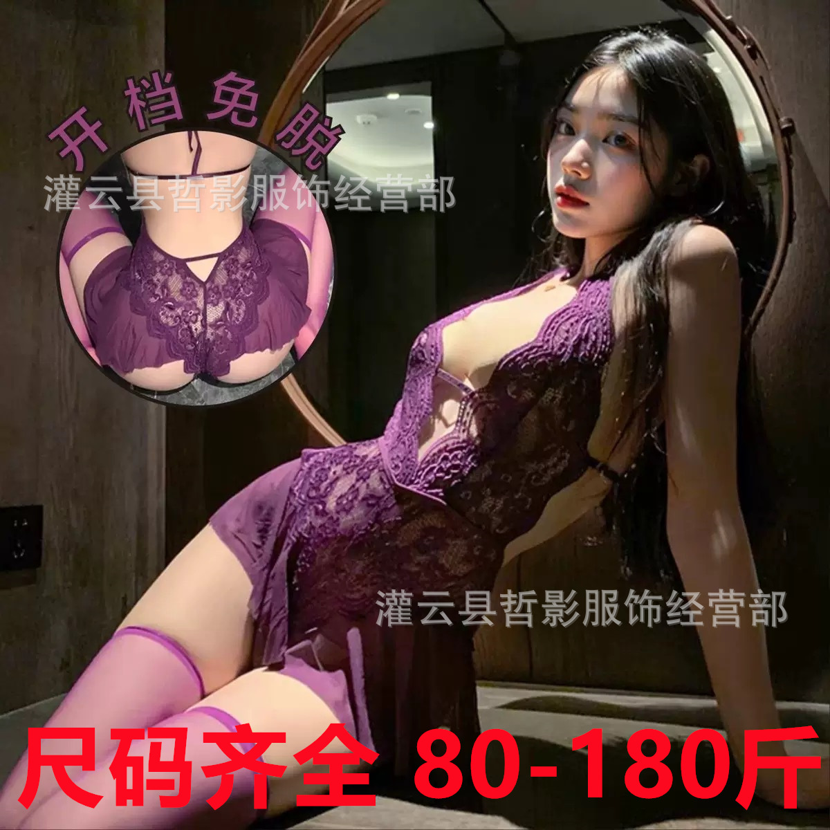Plus Size Sexy Lingerie, Sexy Temptation, Hollow Open Jumpsuit, Hot Pure Lust Lace Uniform, No Need to Take Off Pajamas