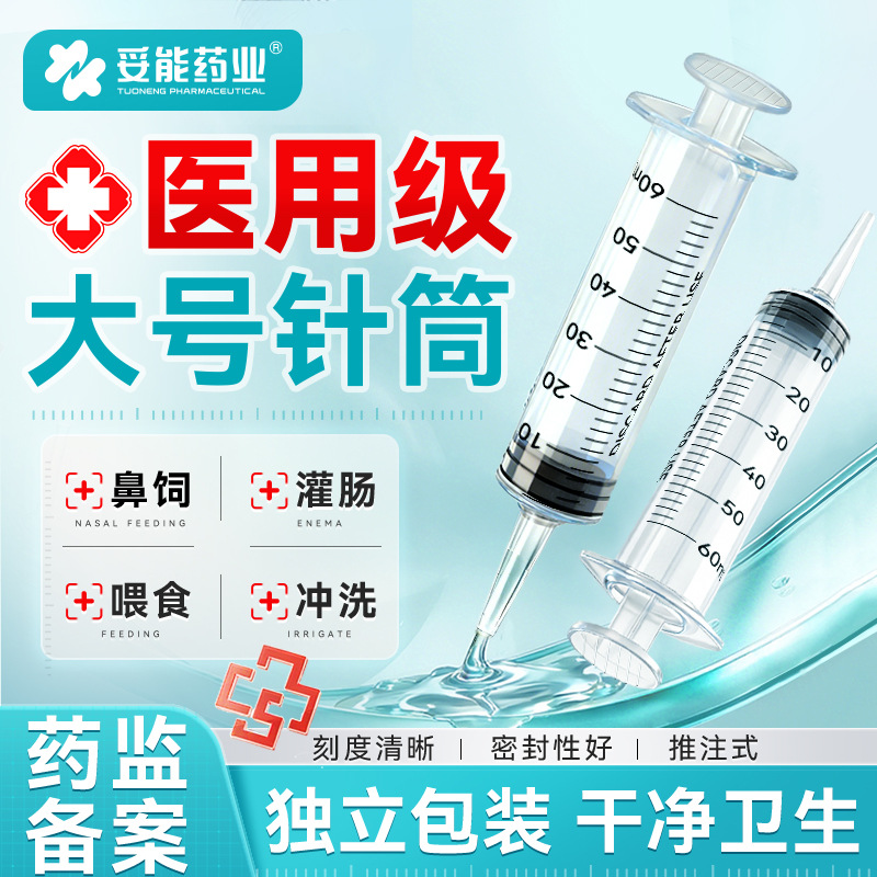 Tuo Neng Infusion Syringe Large Capacity Medical Syringe for Enteral Feeding, Nasal Feeding, Medication Administration, and Liquid Feeding