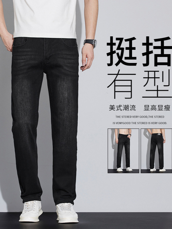 2026 New Summer Ultra-Thin Black Jeans for Men, Straight Slim Fit, Stretchy Skinny Casual Men's Pants