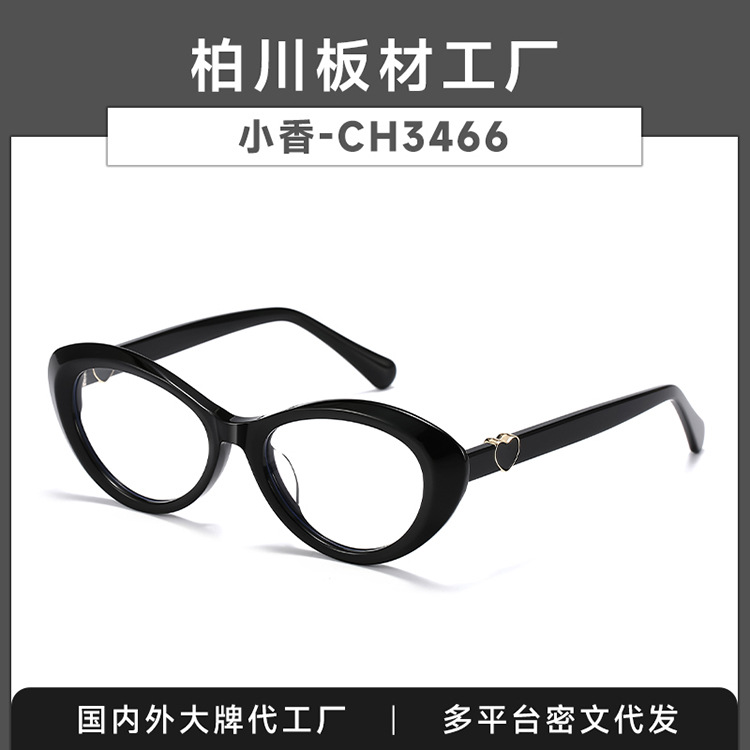 Ch3466 Black Thick Frame Heart-Shaped Glasses for Women, Retro Cat-Eye Style, Can Be Customized with Prescription Lenses, Natural Look, Age-Reducing Bc-2233