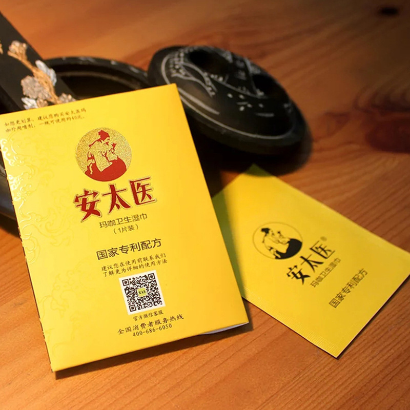 Antaiyi Maca Delayed Wipes Enhanced Edition Men's External Use Single-piece Adult Sex Products Wholesale