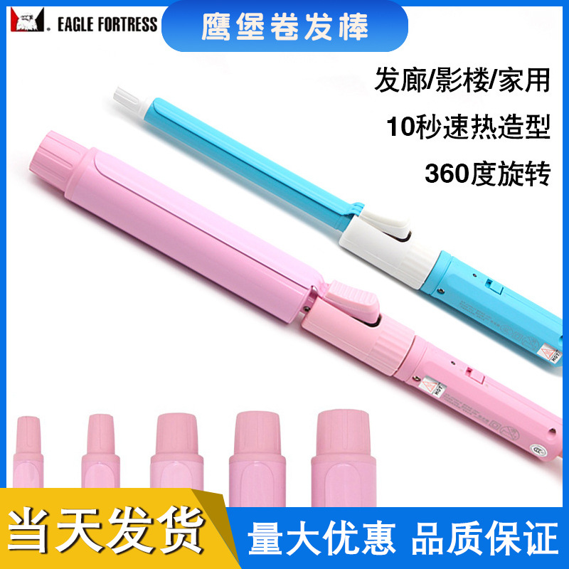 Yingbao curling rod ceramic electric curling iron women's curling dual-use small mini electric curling rod clip modeling tools wholesale