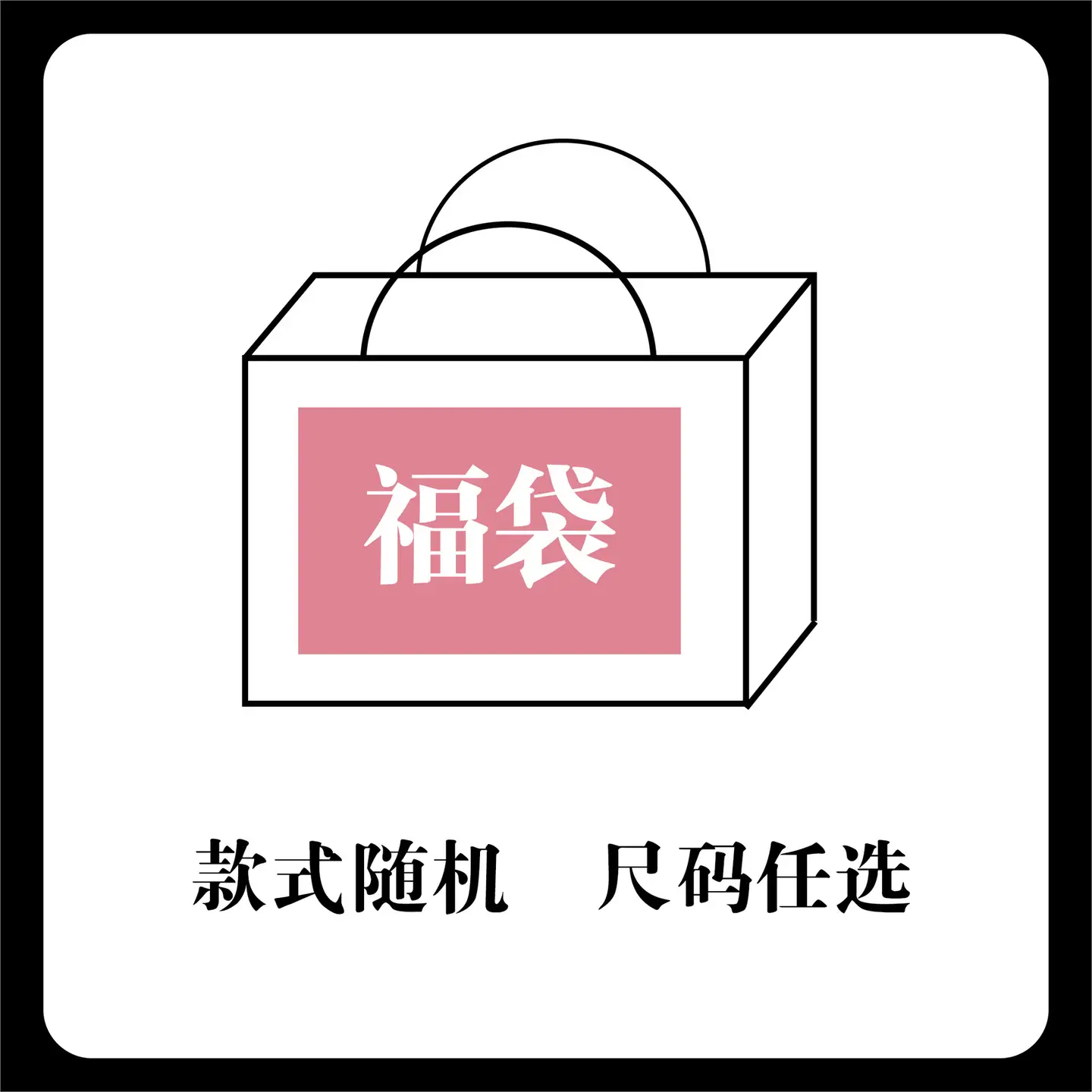 Fashionable Brand Clothing Value Lucky Bag Fog Short-Sleeved Sweatshirt Hoodie Drew Jacket T-Shirt Pants Other Niche Trendy Brand Random