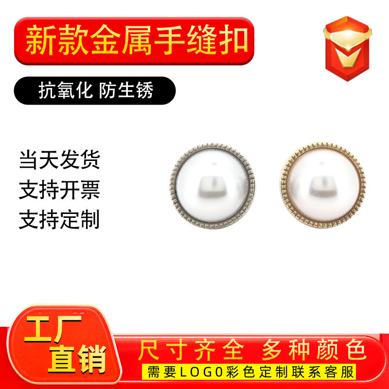 Manufacturer's Ready-Made Pearl Hand-Sewn Buttons, High-End Simple Cardigan Sweater Cuffs, Shirt Gold High-Leg Diamond Buttons