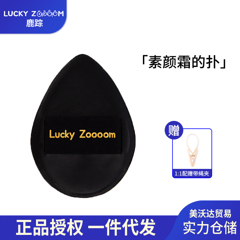 Lucky Zoooom Makeup Tool