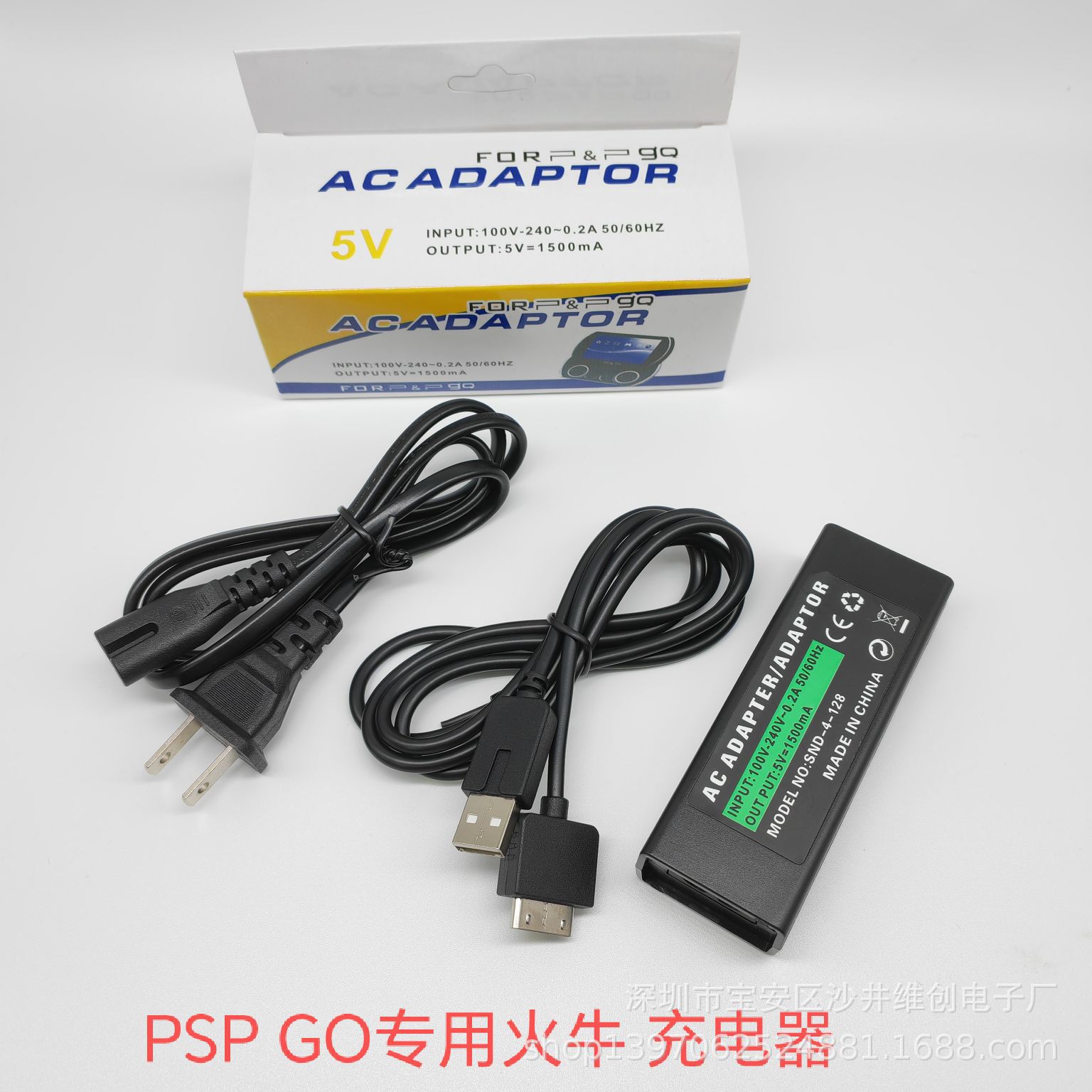 Psp Go Fire Bull Power Adapter Pspgo Host Charger + Data Cable 3-Piece Set Cross-Border Exclusive Supply