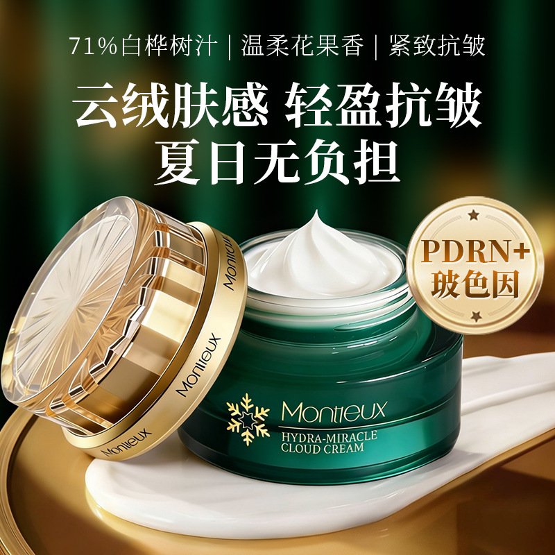 Mengtou Lixue Pdrn Anti-Wrinkle Firming Cream, Refreshing Moisturizing Cream, High-End Professional Skincare Product