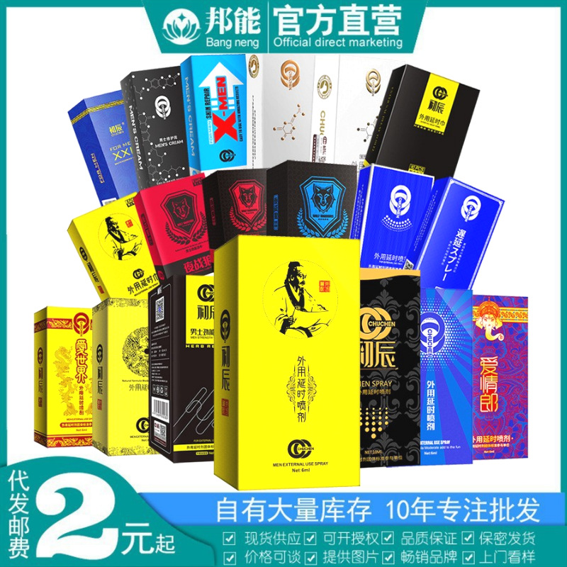 Chuchen Men's Delay Spray Women's High Tide Liquid Husband and Wife Sex Lubricant Adult Sex Products