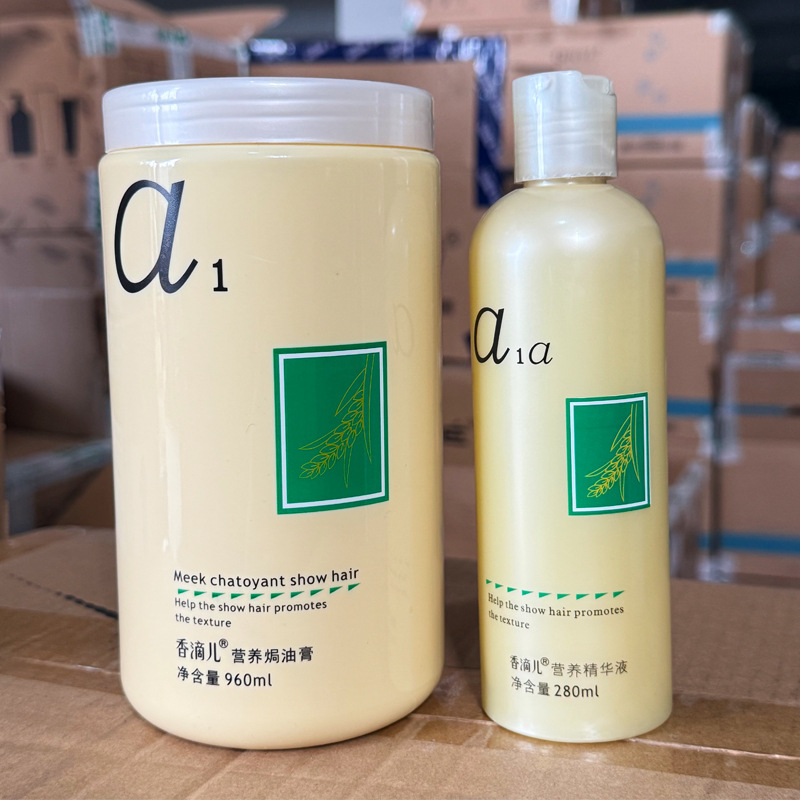 Xiangdier A1 Nutritional Hair Mask Improves Hair Tangles, Smoothes and Shines Nutritional Essence 960ml