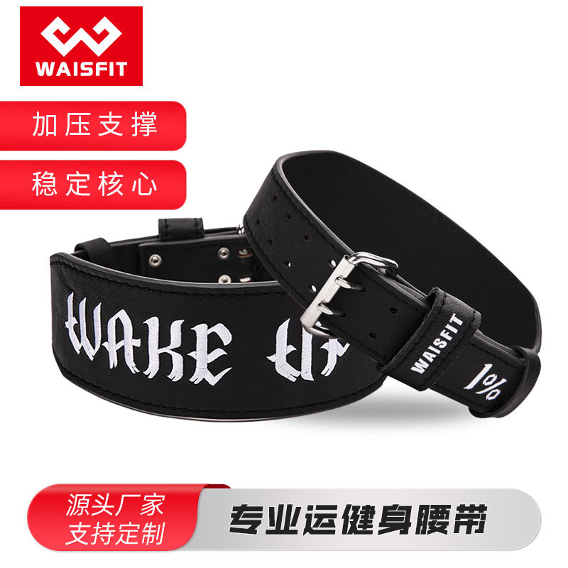 Fitness Soft Leather Belt Fitness Squat Sports Waist Protection Men and Women Weight Training Deadlift Powerlifting Embroidered Belt