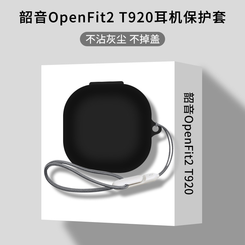 Suitable for Shaoyin T920 protective cover anti-drop transparent comfort ring OpenFit2 open earphone protective shell soft