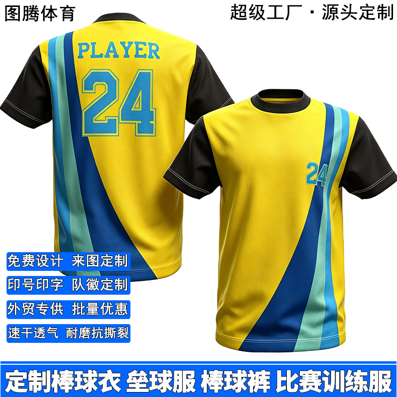 Cross-Border Custom Professional Baseball Uniform Set for Adults, Men's and Women's Softball Competition and Training Team Uniforms, Quick-Drying Breathable Fabric