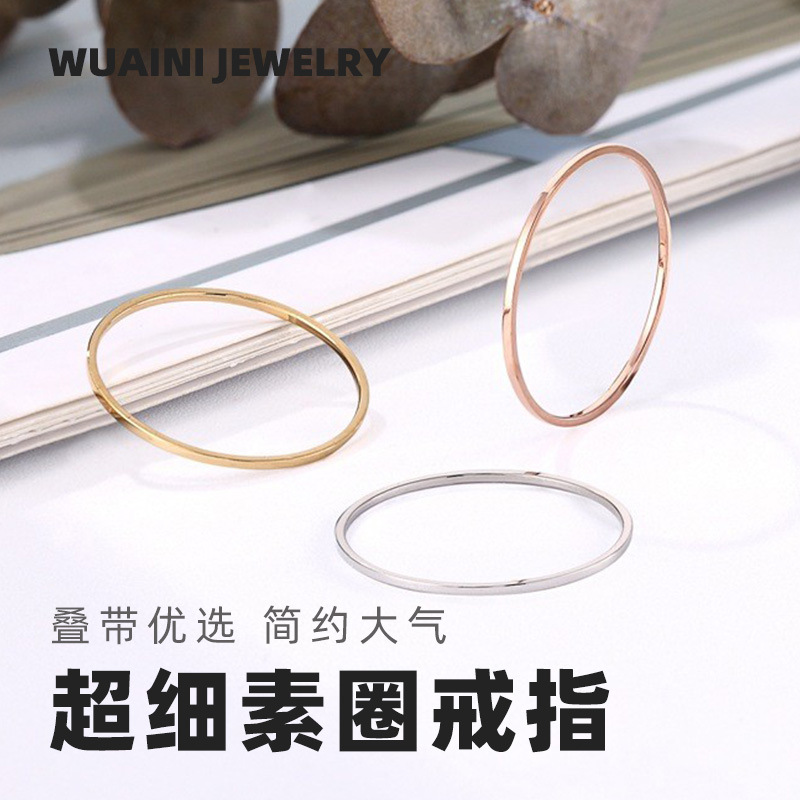 Minimalist 0.7mm Ultra-Fine Plain Ring Non-Fading 14K Gold Titanium Steel Ring Women's Niche Jewelry Wholesale Exquisite
