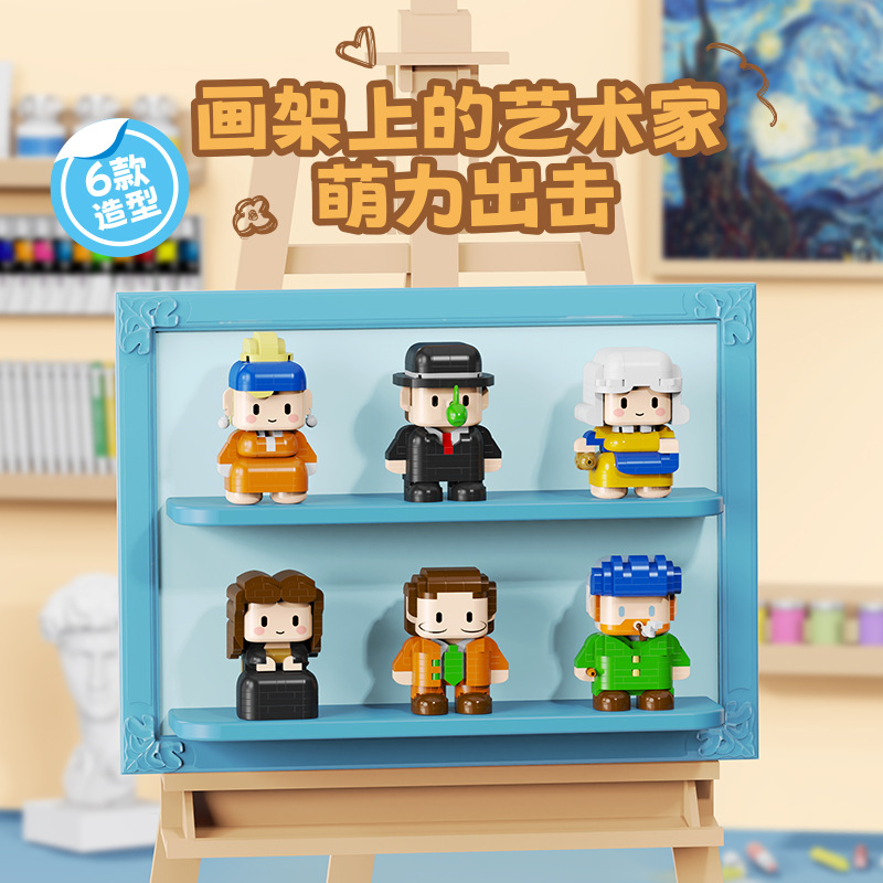 Compatible with Lego Bricks, the Artist Minna Lisa Van Gogh's Art Q-Version Cartoon Doll, Children's Educational Toy