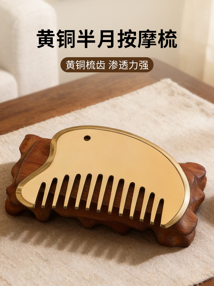 Genuine Brass Gua Sha Board Made of Pure Copper for Home Use, Head Massage, Body, Chest, Breast Massage Comb, Meridian Comb, Health Care Tool