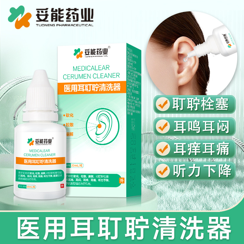 Tuoneng medical ear cerumen cleaner tinnitus buzzing otitis media ear cleaner ear drops itchy ear liquid ear artifact