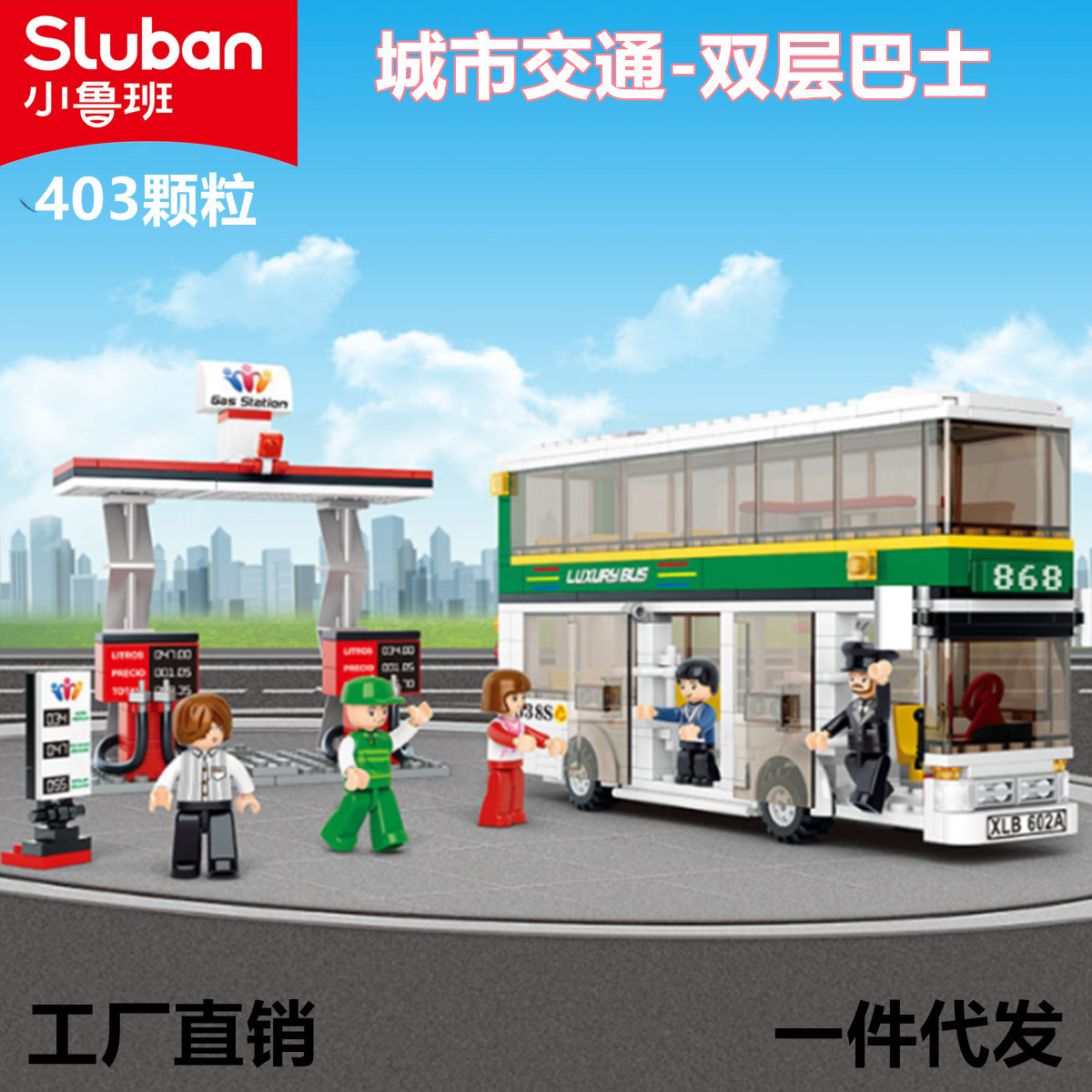 Little Luban Children's Building Blocks 0331 Bus Car Double-decker Bus Compatible Lego Assembled Educational Model Toys