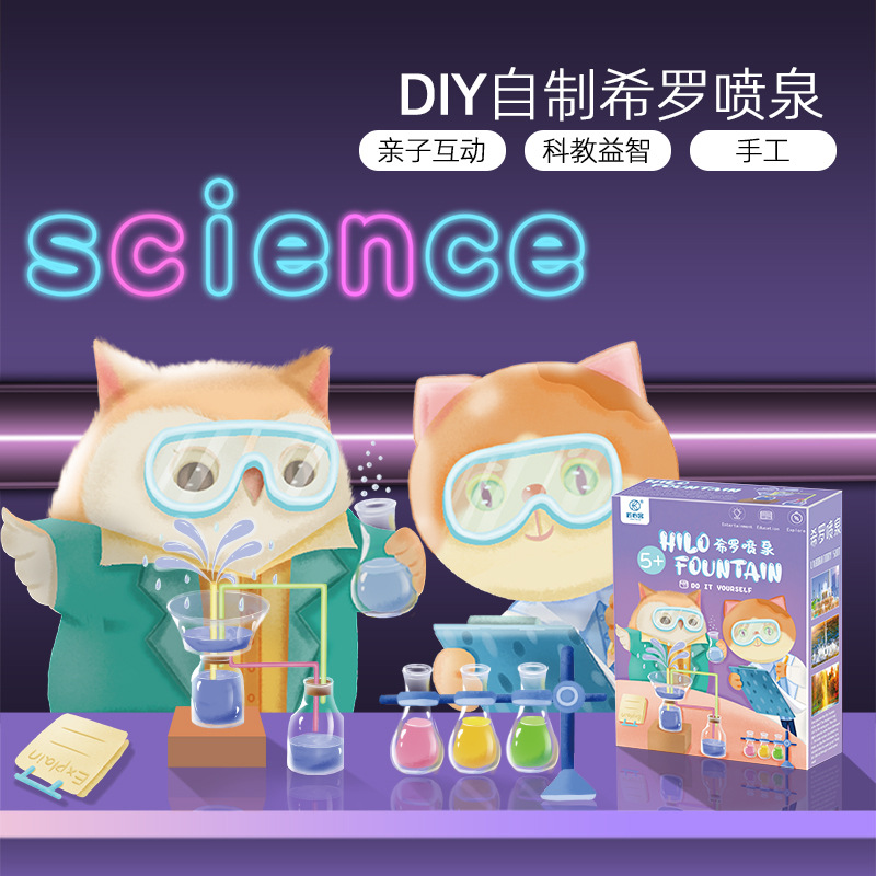 Hiro Fountain Experiment Model Technology Small Making diy Handmade stem Children's Chemical Experiment Material Toys