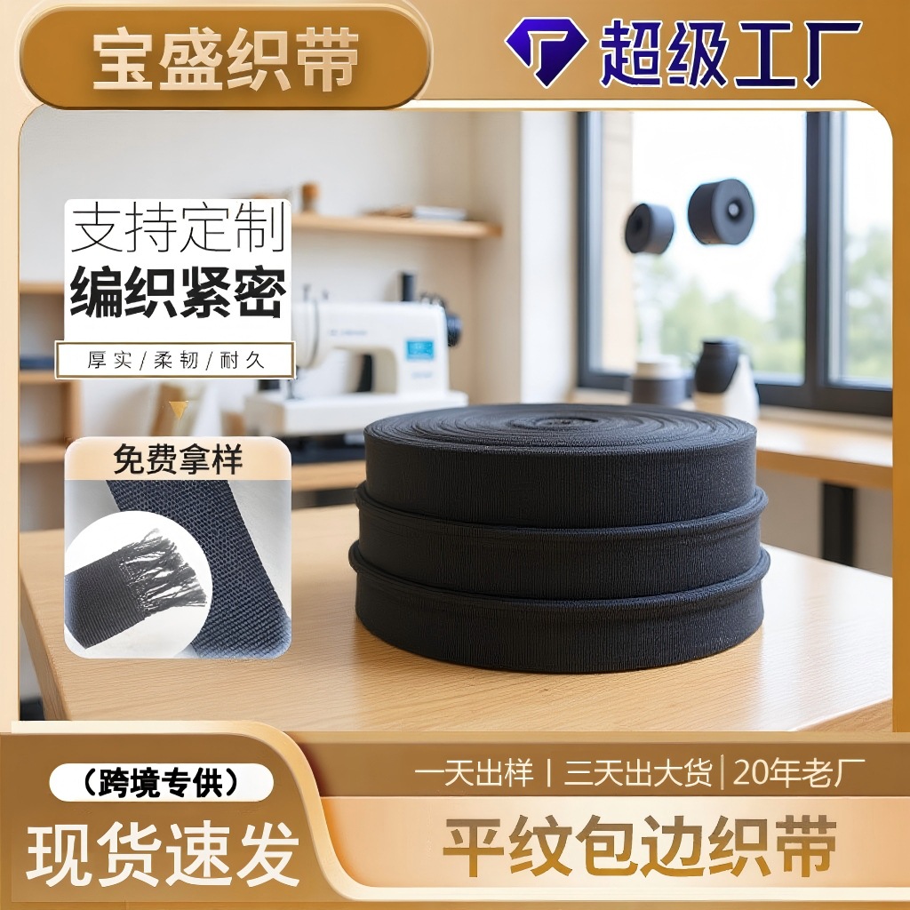 Plain Hemming Webbing Manufacturer Supplies Encrypted 1Cm-3Cm Polyester Plain Hemming Shoulder Straps Backpack Webbing Weaving